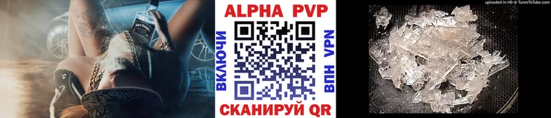 где можно купить   Белёв  Alpha PVP Соль 