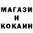 Кодеин напиток Lean (лин) Hmx