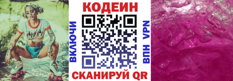 blacksprut ССЫЛКА  продажа наркотиков  Белёв  Кодеиновый сироп Lean Purple Drank 