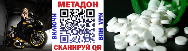 МЕТАДОН VHQ  где купить наркотик  Белёв 